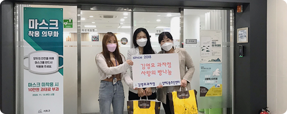 후원 사업